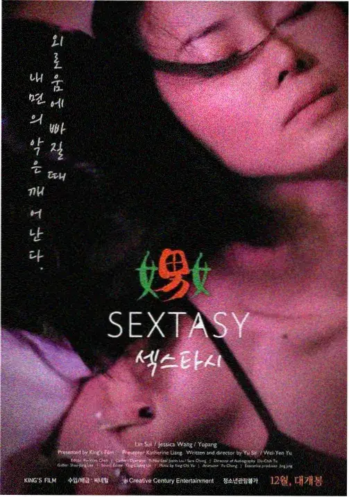 稻草人手记 动漫海报